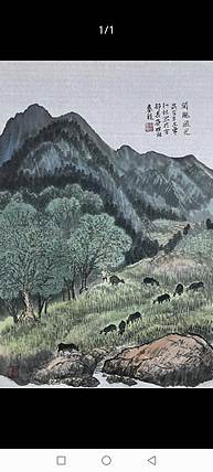 秦龍  精品山水