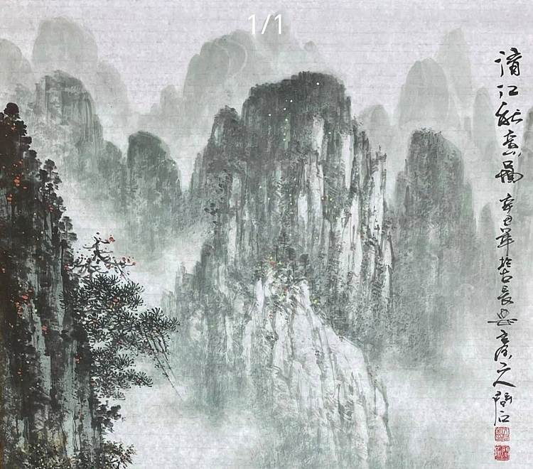 石文军  精品山水