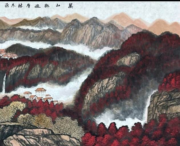 秦龍 精品山水 万山红遍