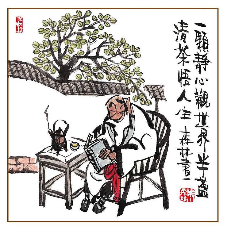 朱森林 一颗静心观世界