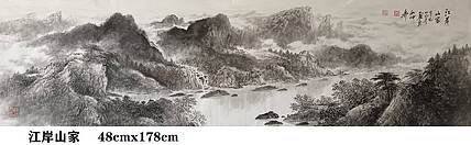 熊怡刚 国家博物馆委员客座教授北京奥林匹克书画院荣誉院长