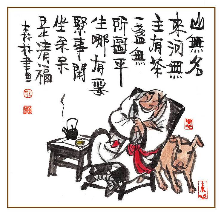 朱森林 山无名来河无主