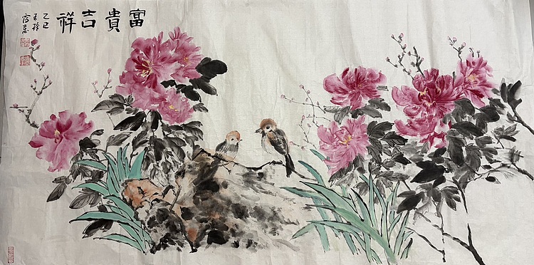 清荷 霍春阳学生   樊华   富贵吉祥