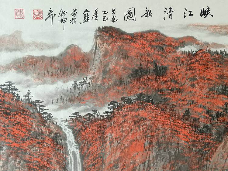 熊怡刚 国家博物馆委员客座教授北京奥林匹克书画院荣誉院长