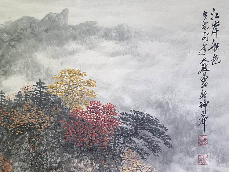 熊怡刚 国家博物馆委员客座教授北京奥林匹克书画院荣誉院长