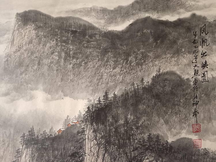 熊怡刚 国家博物馆委员客座教授北京奥林匹克书画院荣誉院长