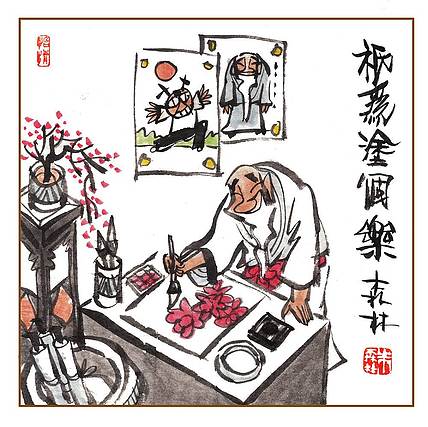 朱森林 只为涂个乐