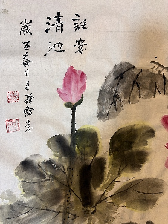 清荷 霍春阳学生   樊华    托意清池