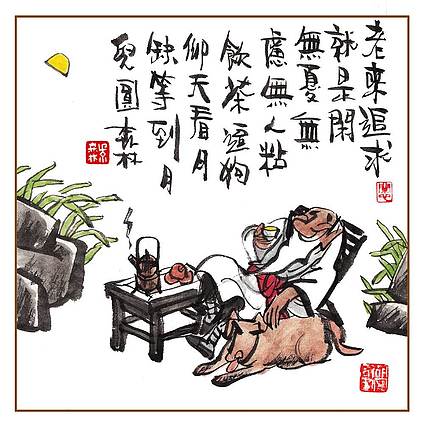 朱森林 老来追求就是闲