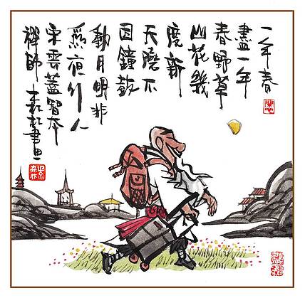 朱森林 一年春尽一年春