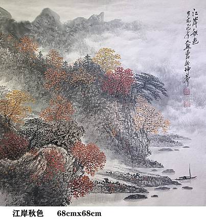 熊怡刚 国家博物馆委员客座教授北京奥林匹克书画院荣誉院长