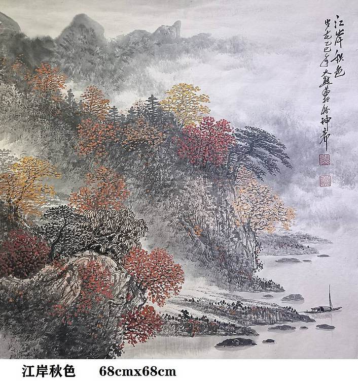 熊怡刚 国家博物馆委员客座教授北京奥林匹克书画院荣誉院长