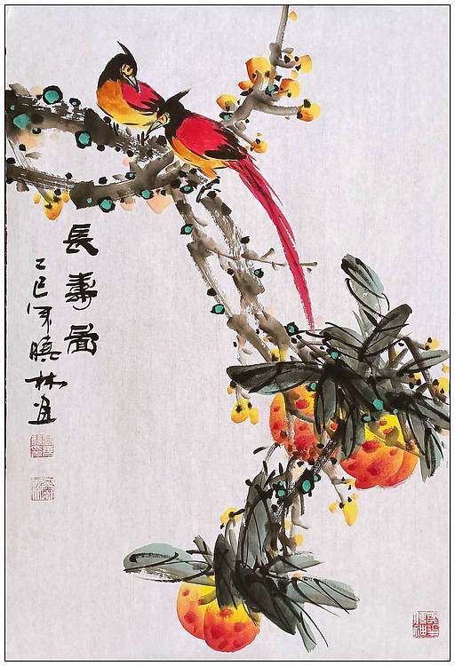 高晓林 （5431）国家一级美术师，江苏省美协会员《长寿图》