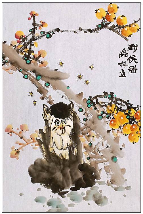 高晓林 （5430）国家一级美术师，江苏省美协会员《封侯图》