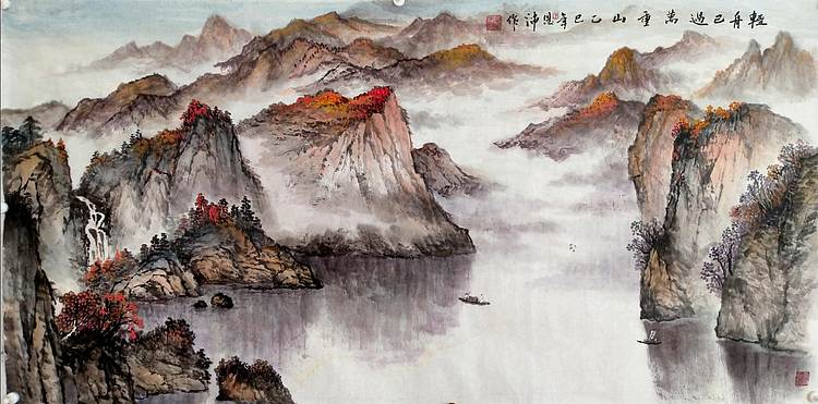 职业书画家 于恩沛 轻舟已过万重山
