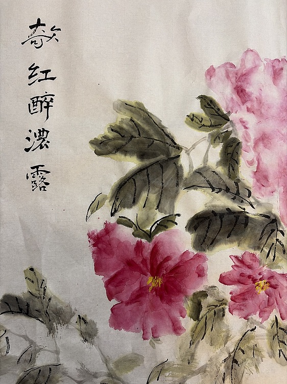 清荷 霍春阳学生   樊华   绮红醉浓露