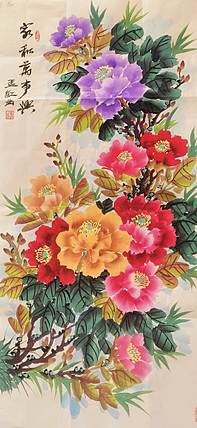 职业书画家 孟红 《家和万事兴》