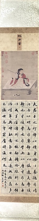 中书工委 赵兰全 免装裱精品行书立轴《诸葛亮诫子书》