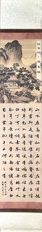 中书工委 赵兰全 免装裱精品行书立轴《陋室铭》