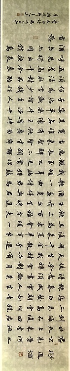 中书工委 赵兰全 精品小行书《将进酒》