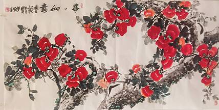 职业书画家 孟红 《事事如意》