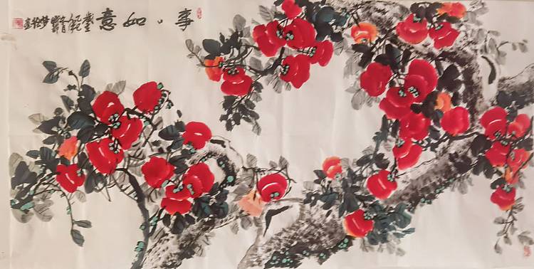 职业书画家 孟红 《事事如意》