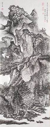 云海松涛 王蒙名画青卞隐居图