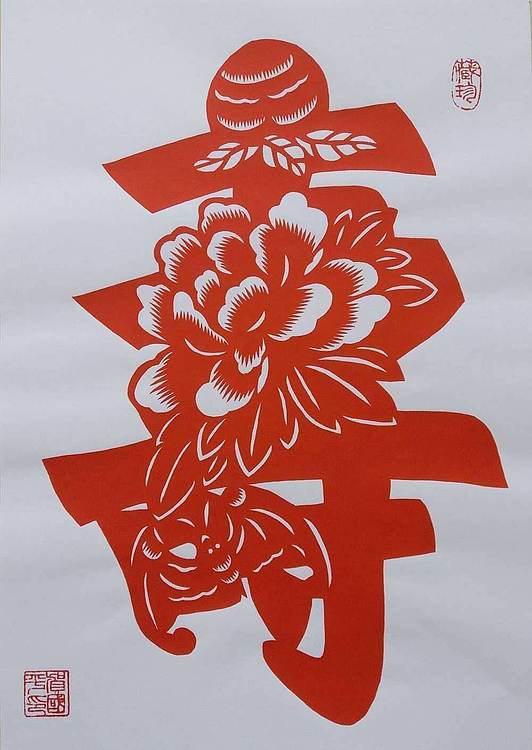 贺国平 纯手工剪纸 （长寿花）