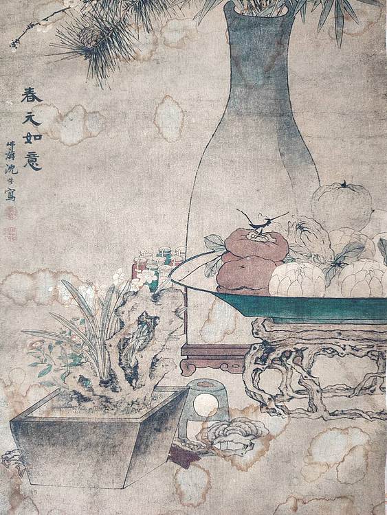 云海松涛 清沈焕 春元如意图