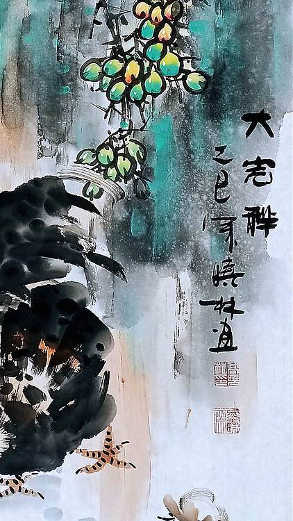 高晓林 (5438)国家一级美术师,江苏省美协会员《大吉祥》