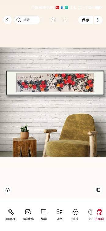 职业书画家 孟红 《事事如意》