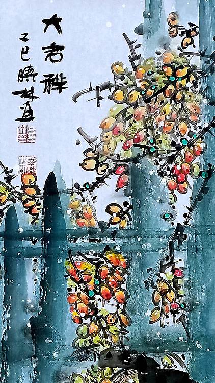 高晓林 (5439)国家一级美术师,江苏省美协会员《大吉祥》