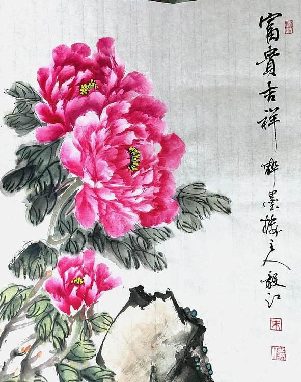 当代著名书画家 醉墨 朱毅江国画牡丹《富贵吉祥》34✕68厘米