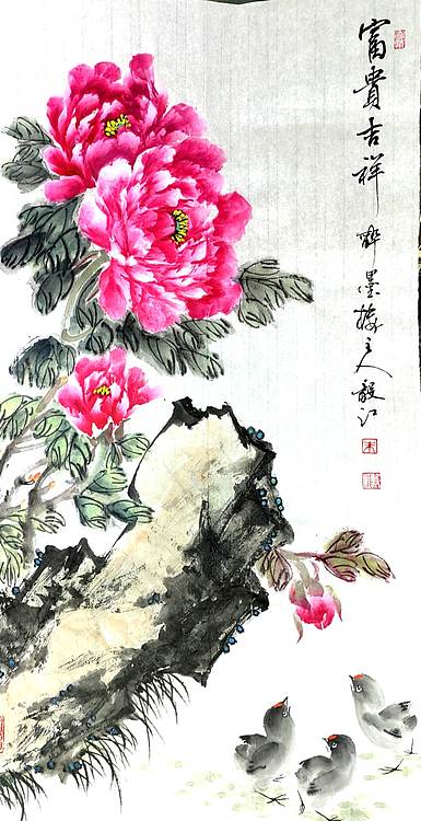 当代著名书画家 醉墨 朱毅江国画牡丹《富贵吉祥》34✕68厘米