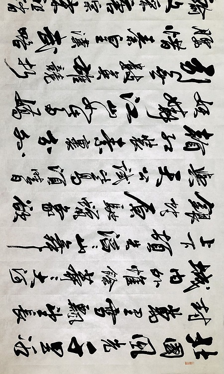 中书工委 赵兰全 八尺巨幅行书《毛泽东·沁园春雪》