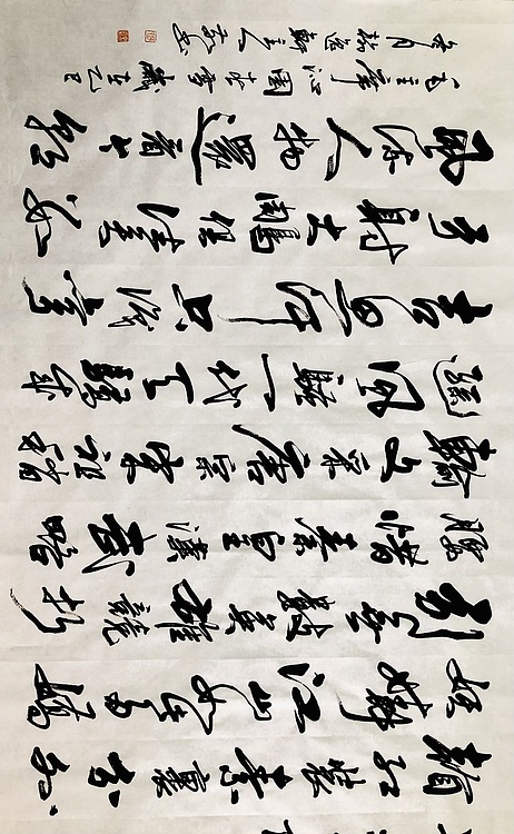 中书工委 赵兰全 八尺巨幅行书《毛泽东·沁园春雪》