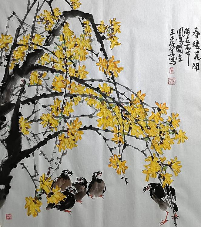 王孝华 春暖花开