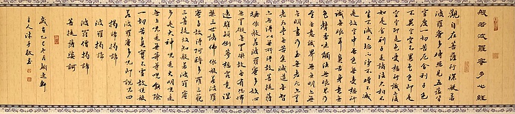 中书工委 赵兰全 精品小行书《心经》