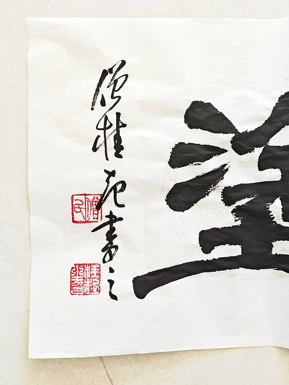 僧桂起 中央电视台特邀实力书法家飘逸墨人僧桂起书法低价惠友