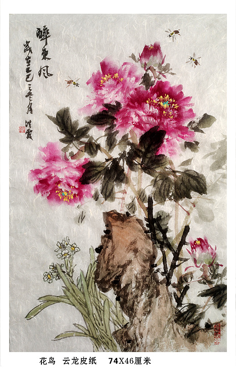 中国美术家协会会员 赵洪霞