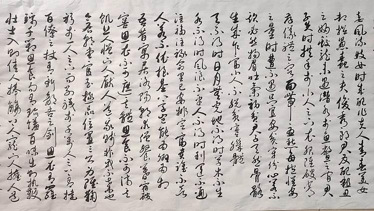 云海松涛 超大幅书法寒窑赋