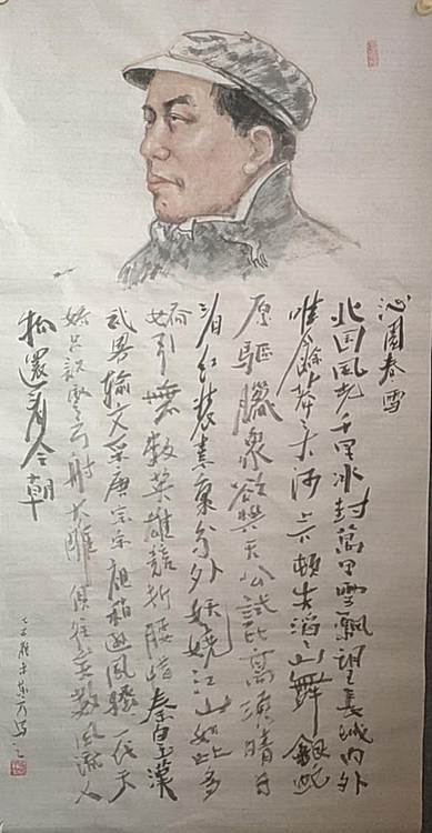 赵东方 沁园春    雪