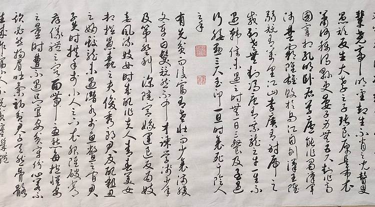 云海松涛 超大幅书法寒窑赋