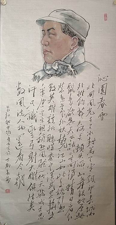 赵东方 沁园春    雪