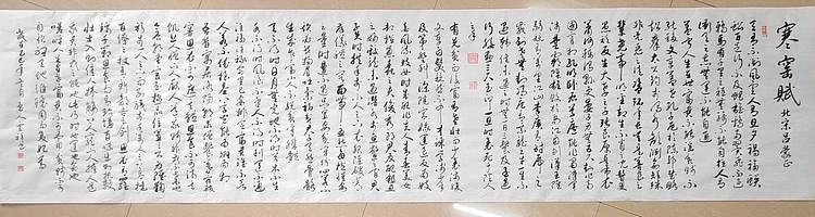 云海松涛 超大幅书法寒窑赋