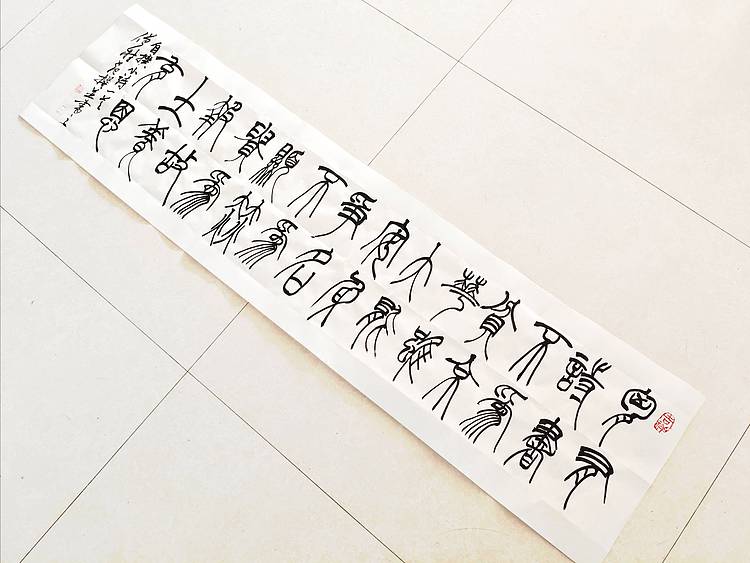 僧桂起 做客中央电视台和《人民日报》实力书法家飘逸墨人僧桂起书法作品