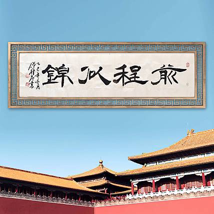 僧桂起 做客中央电视台和《人民日报》实力书法家飘逸墨人僧桂起书法作品