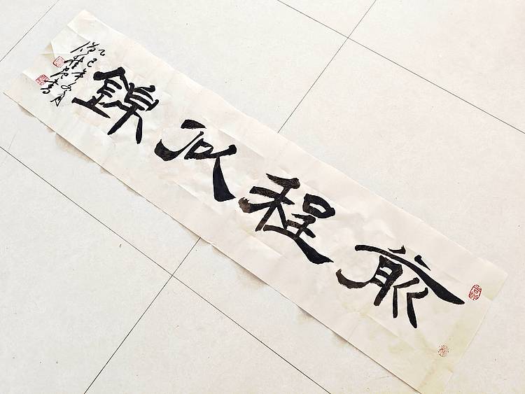 僧桂起 做客中央电视台和《人民日报》实力书法家飘逸墨人僧桂起书法作品