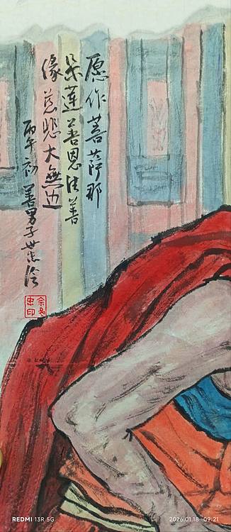 佘世忠 愿做菩萨那朵莲