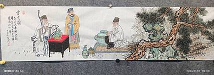 佘世忠 鉴宝图